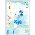 美少女戦士セーラームーン(2) 武内直子文庫コレクション