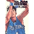 SLAM DUNK 完全版 18