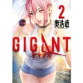 GIGANT 2 ビッグコミックススペシャル