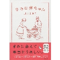 きみは赤ちゃん 文春文庫 か 51-4