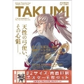 Nintendo Characters From ファイアーエムブレムif TAKUMI