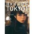 IDOL FILE Vol.09 TOKYO 1