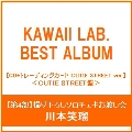 【第4部:ソロチェキお渡し会】【川本笑瑠/イベント抽選権付】KAWAII LAB. BEST ALBUM [CD+トレーディングカード CUTIE STREET ver.]＜CUTIE STREET盤＞