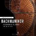 ラフマニノフ: ピアノ作品集