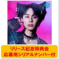 NINE LIVES ＜初回限定メンバーソロ盤(タクヤ盤)/オンライン限定/『NINE LIVES』リリース記念特典会応募用シリアルナンバー付き＞［CD+Blu-ray Disc+トレカ］