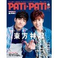 PATi・PATi 2013年 8月号