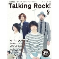 Talking Rock! 2014年6月号
