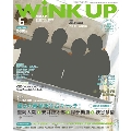 WiNK UP 2014年6月号