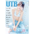 UTB 2015年6月号