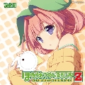 ラジオCD「ほめられてのびるらじおZ」 Vol.19 [CD+CD-ROM]