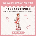 nyanyannyaシリーズ キラピピ★キラピカ アクリルスタンド E.MEIKO