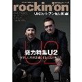 rockin'on 2018年2月号