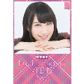矢倉楓子 AKB48 / NMB48 2015 卓上カレンダー