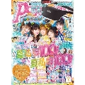 Popteen 2019年7月号