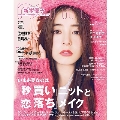 non・no 2019年12月号