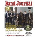 Band Journal 2019年12月号