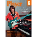 PLAYER 2020年6月号