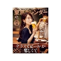 東京カレンダー 2021年8月号
