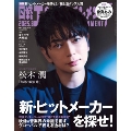 日経エンタテインメント ! 2025年 08月号 [雑誌]