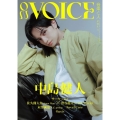 音楽と人増刊 ON VOICE【オン・ヴォイス】Vol.1 2025年 12月号 [雑誌]
