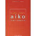 ギター弾き語り aiko Songbook