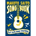 MAKOTO SAITO SONGBOOK ～Put Your Hands Together!～