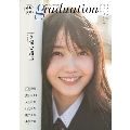 graduation2020高校卒業<オンライン限定特典: 小栗有以(AKB48)ポストカード 1枚 + 抽選で直筆サイン入りポストカード1枚プレゼント>