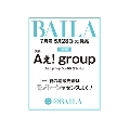 BAILA(バイラ)増刊 2024年 07月号 [雑誌]