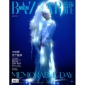 Harper's Bazaar MEN CHINA 2025年6月号＜B_JUN (SEVENTEEN)＞