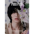 PUSS PUSS Issue 28＜A_道枝駿佑＞