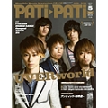 PATI PATI 2012年 5月号