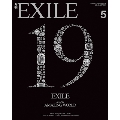 月刊EXILE 2015年5月号