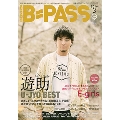 B-PASS 2016年3月号