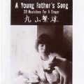 A Young Father's Song<生産限定盤>