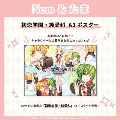 Nem&たま 初恋学園・純愛科 A3ポスター
