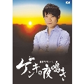 室元気映像企画第2弾 DVD「ゲンキの夜鳴き」
