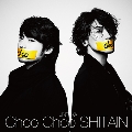 Choo Choo SHITAIN [CD+DVD]<初回限定盤>