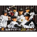 卓上 阪神タイガース 週めくり 2018 カレンダー