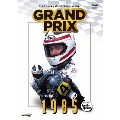 GRAND PRIX 1985 総集編【新価格版】