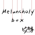 Melancholy box [CD+DVD]<初回生産盤/Type-A>