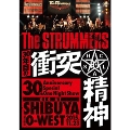 30年目の衝突的精神 -GIG at SHIBUYA TSUTAYA O-WEST-