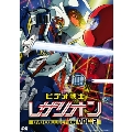 ビデオ戦士レザリオン DVD COLLECTION VOL.2