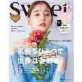 Sweet 2020年11月号