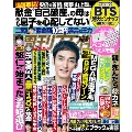 週刊女性 2022年 8/30号 [雑誌] 合併号