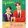spoon. (スプーン) 2023年 04月号 [雑誌]