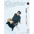 Guitar magazine (ギター・マガジン) 2023年 12月号 [雑誌]