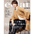 eclat (エクラ) 2024年 11月号 [雑誌]