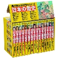 角川まんが学習シリーズ 日本の歴史 全15巻定番セット