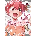 紅殻のパンドラ 19 Kadokawa Comics A