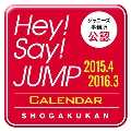 Hey! Say! JUMP 2015.4-2016.3 カレンダー